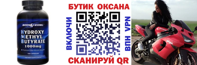 купить наркотик  Николаевск  Бутират 99% 