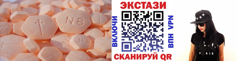 Ecstasy XTC  дарк нет какой сайт  Николаевск 