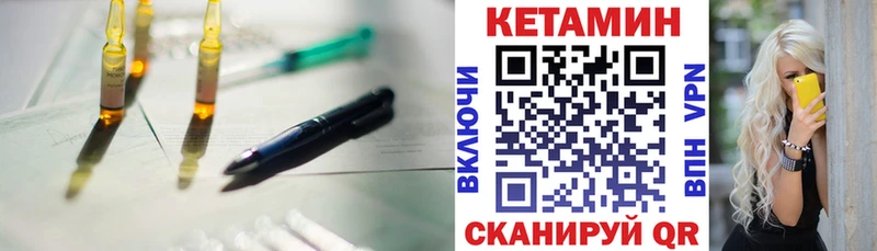 КЕТАМИН VHQ  сколько стоит  Николаевск 