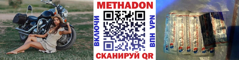 МЕТАДОН кристалл  Николаевск 
